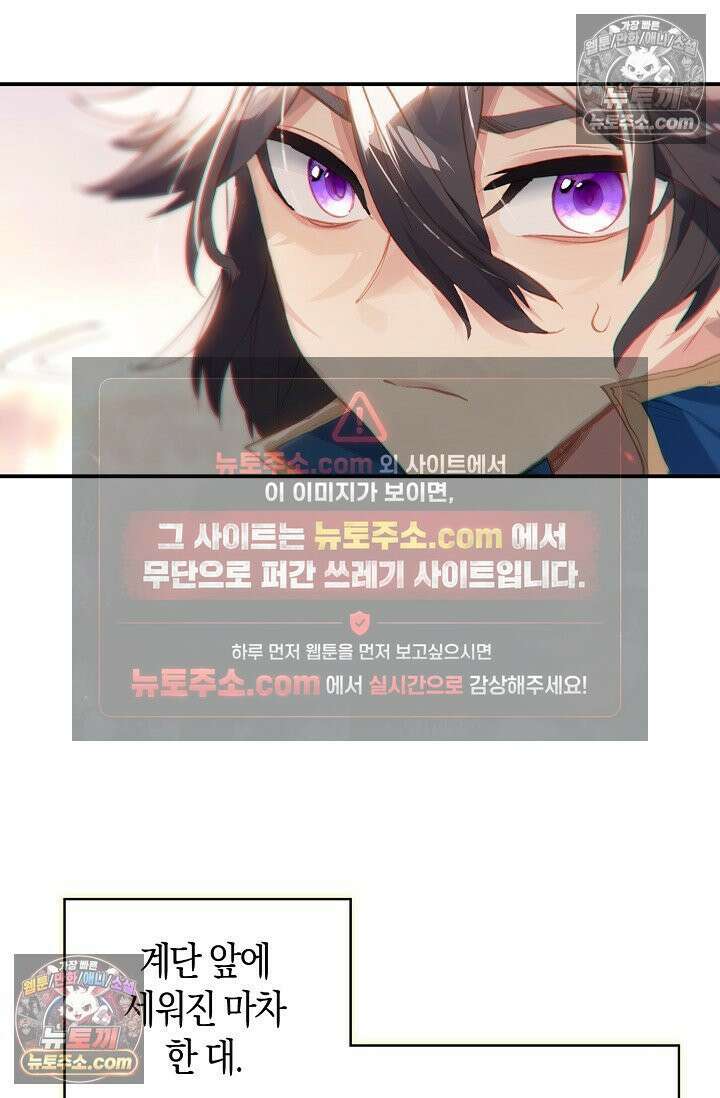 코어 올마스터: 한계 찢고 왕의 길로 2화 35
