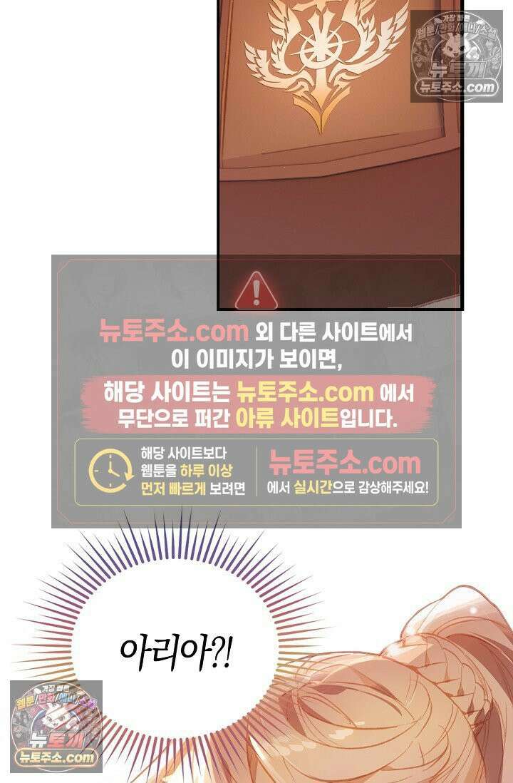 코어 올마스터: 한계 찢고 왕의 길로 2화 37
