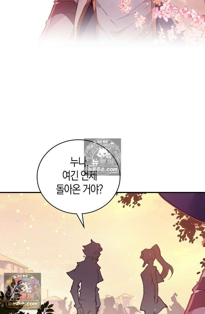 코어 올마스터: 한계 찢고 왕의 길로 2화 39