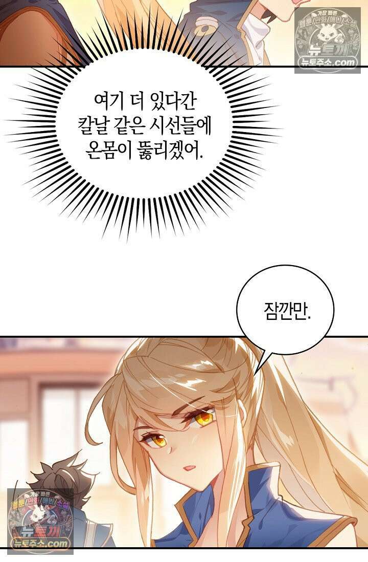 코어 올마스터: 한계 찢고 왕의 길로 2화 41