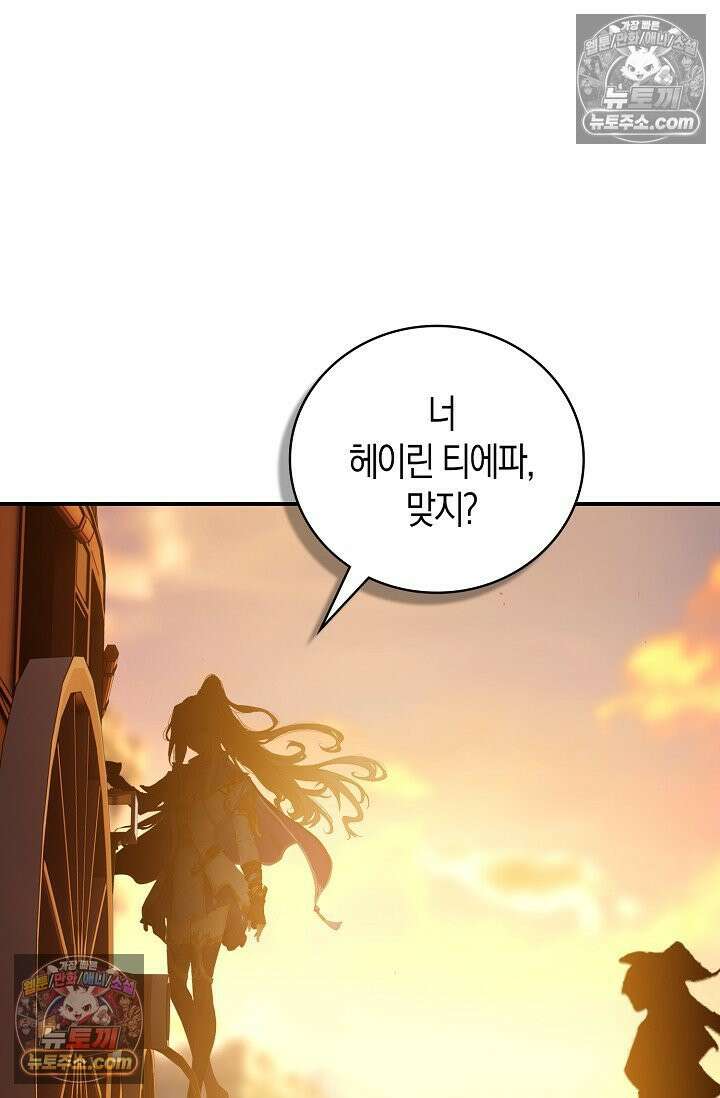 코어 올마스터: 한계 찢고 왕의 길로 2화 42