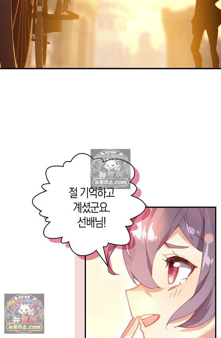 코어 올마스터: 한계 찢고 왕의 길로 2화 43