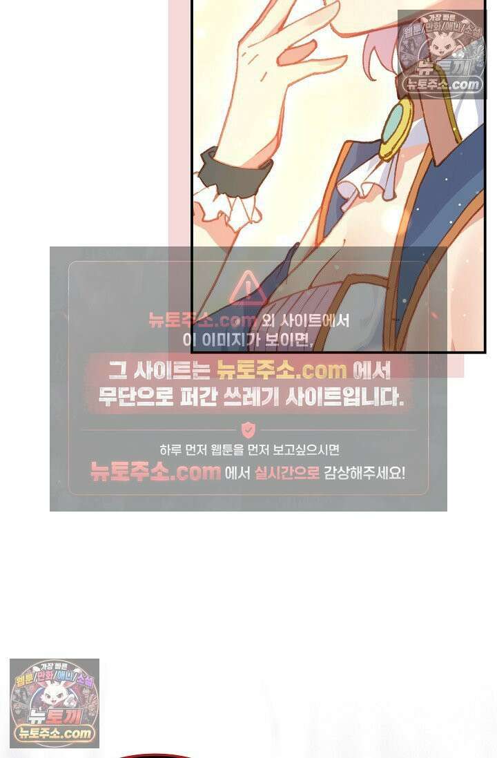 코어 올마스터: 한계 찢고 왕의 길로 2화 44