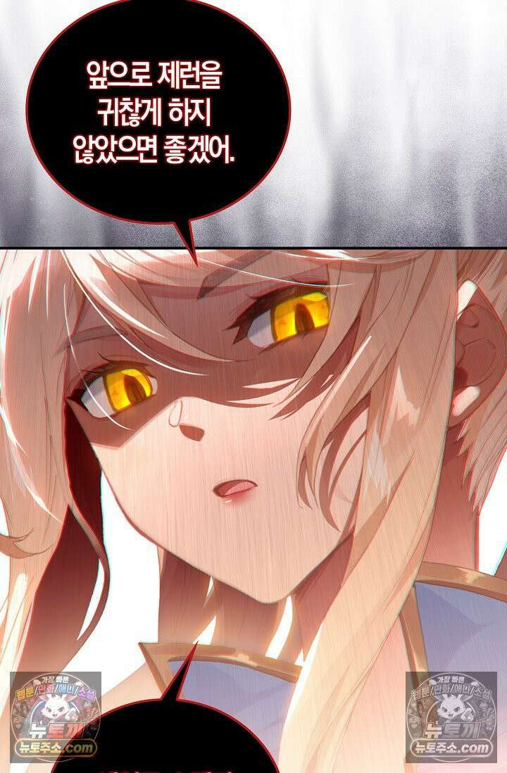 코어 올마스터: 한계 찢고 왕의 길로 2화 45