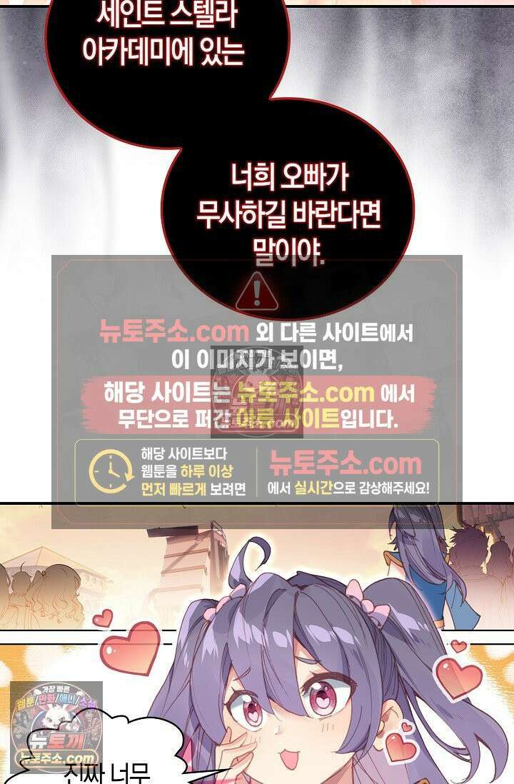 코어 올마스터: 한계 찢고 왕의 길로 2화 46