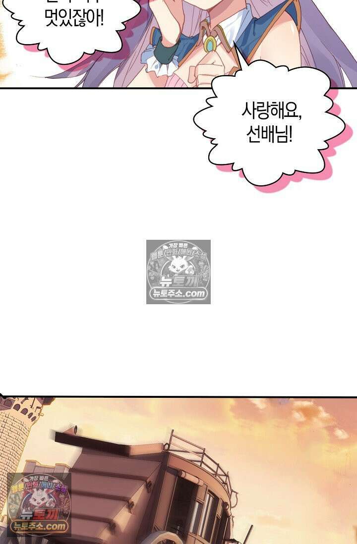 코어 올마스터: 한계 찢고 왕의 길로 2화 47