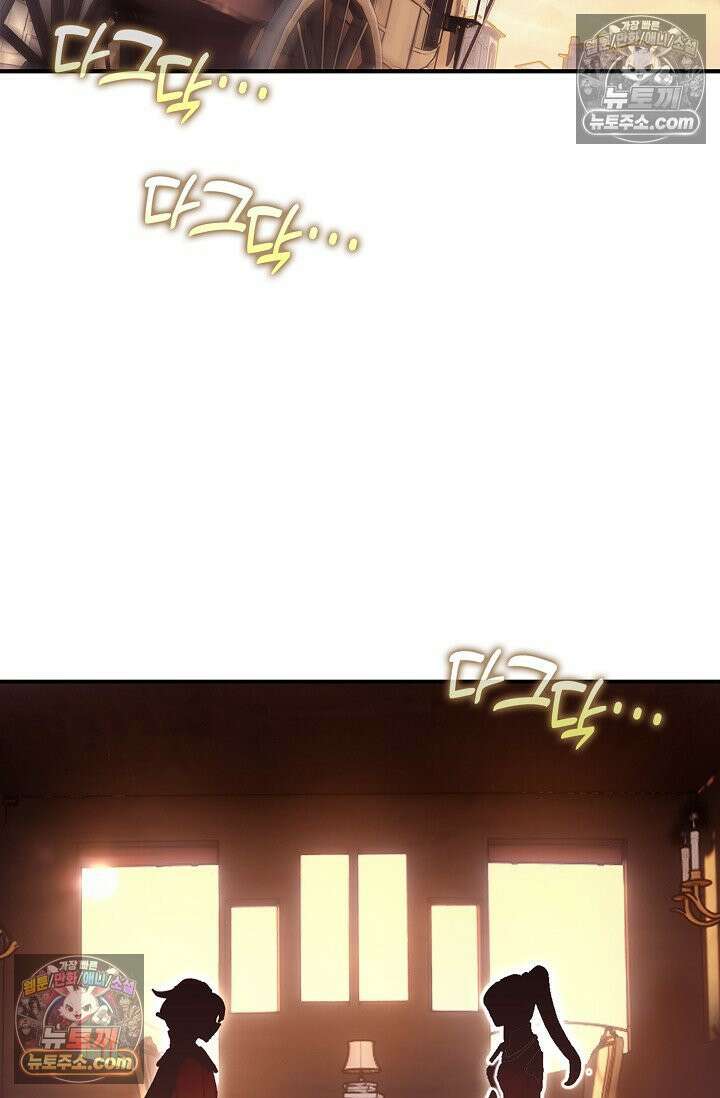 코어 올마스터: 한계 찢고 왕의 길로 2화 48