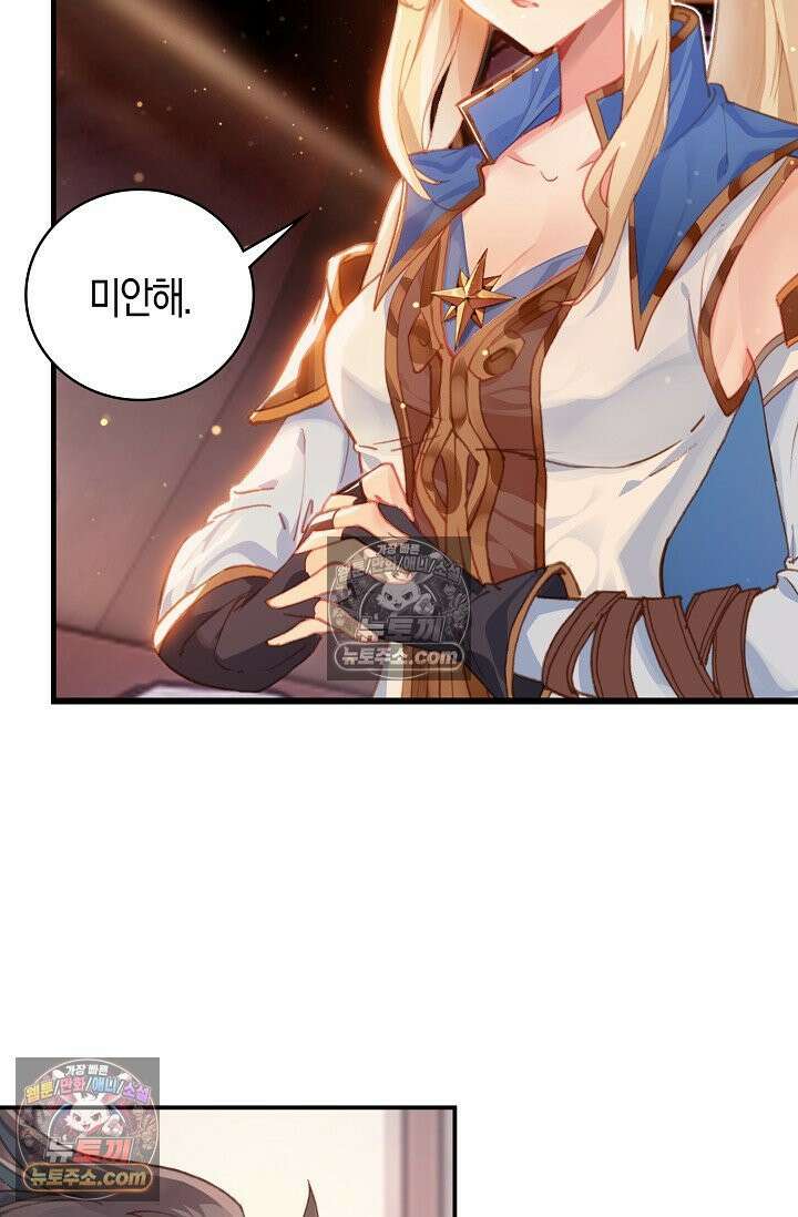 코어 올마스터: 한계 찢고 왕의 길로 2화 50