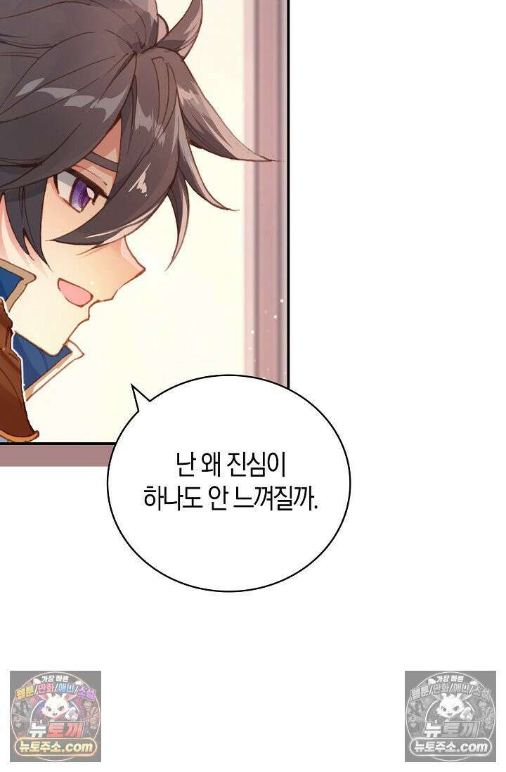 코어 올마스터: 한계 찢고 왕의 길로 2화 51