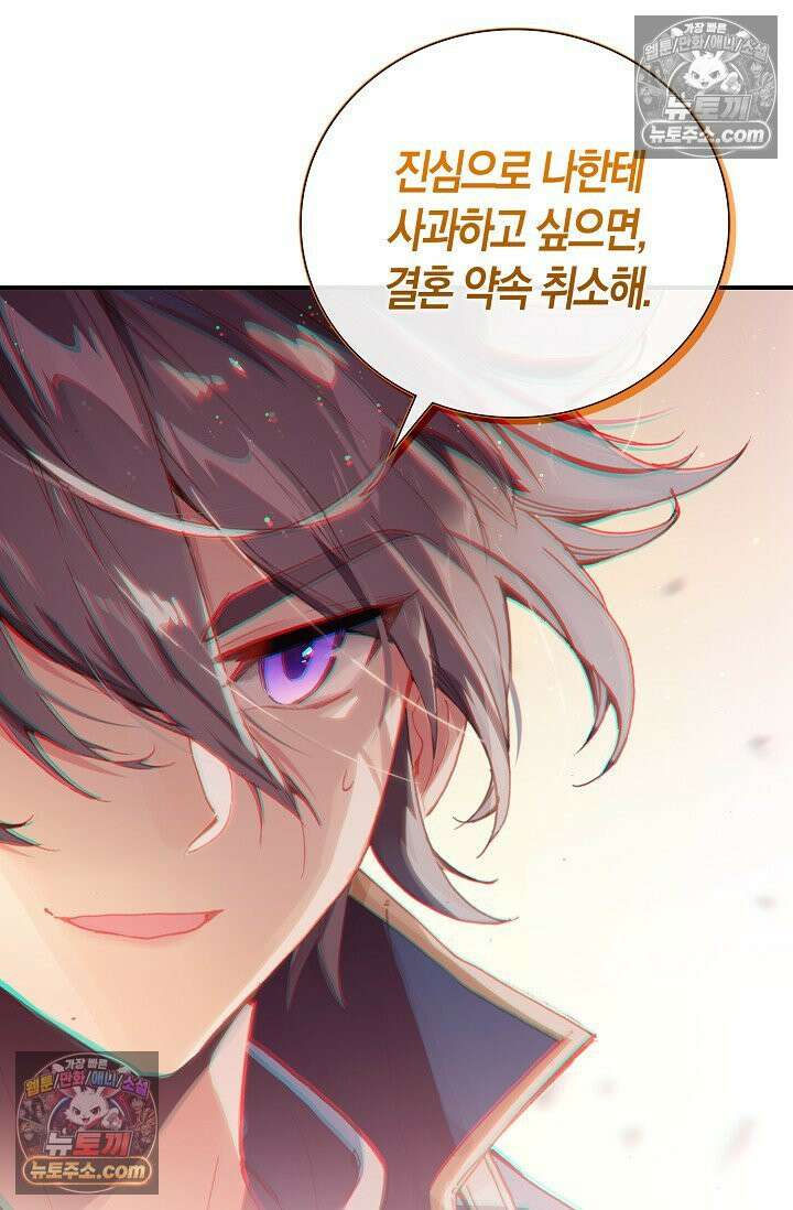 코어 올마스터: 한계 찢고 왕의 길로 2화 52
