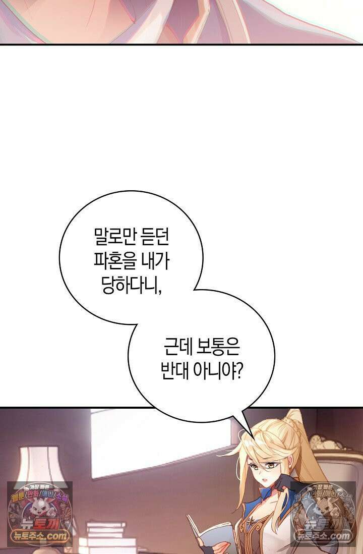 코어 올마스터: 한계 찢고 왕의 길로 2화 53