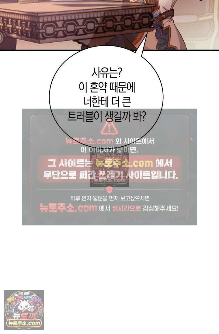 코어 올마스터: 한계 찢고 왕의 길로 2화 54