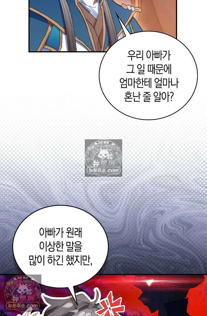 코어 올마스터: 한계 찢고 왕의 길로 2화 56