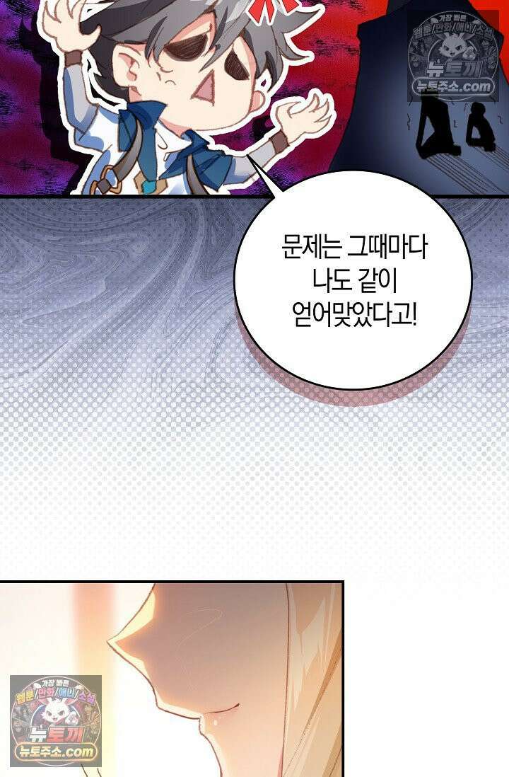 코어 올마스터: 한계 찢고 왕의 길로 2화 57