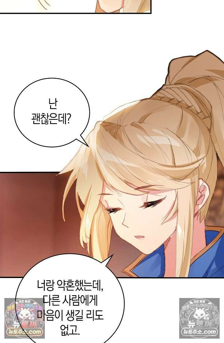 코어 올마스터: 한계 찢고 왕의 길로 2화 58