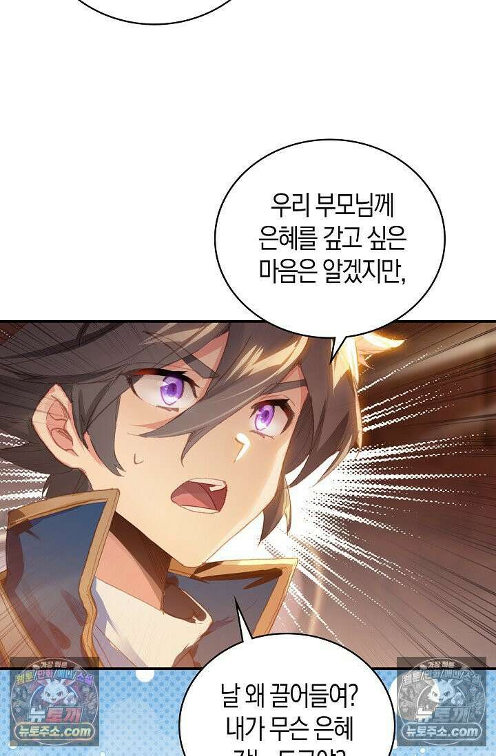 코어 올마스터: 한계 찢고 왕의 길로 2화 59