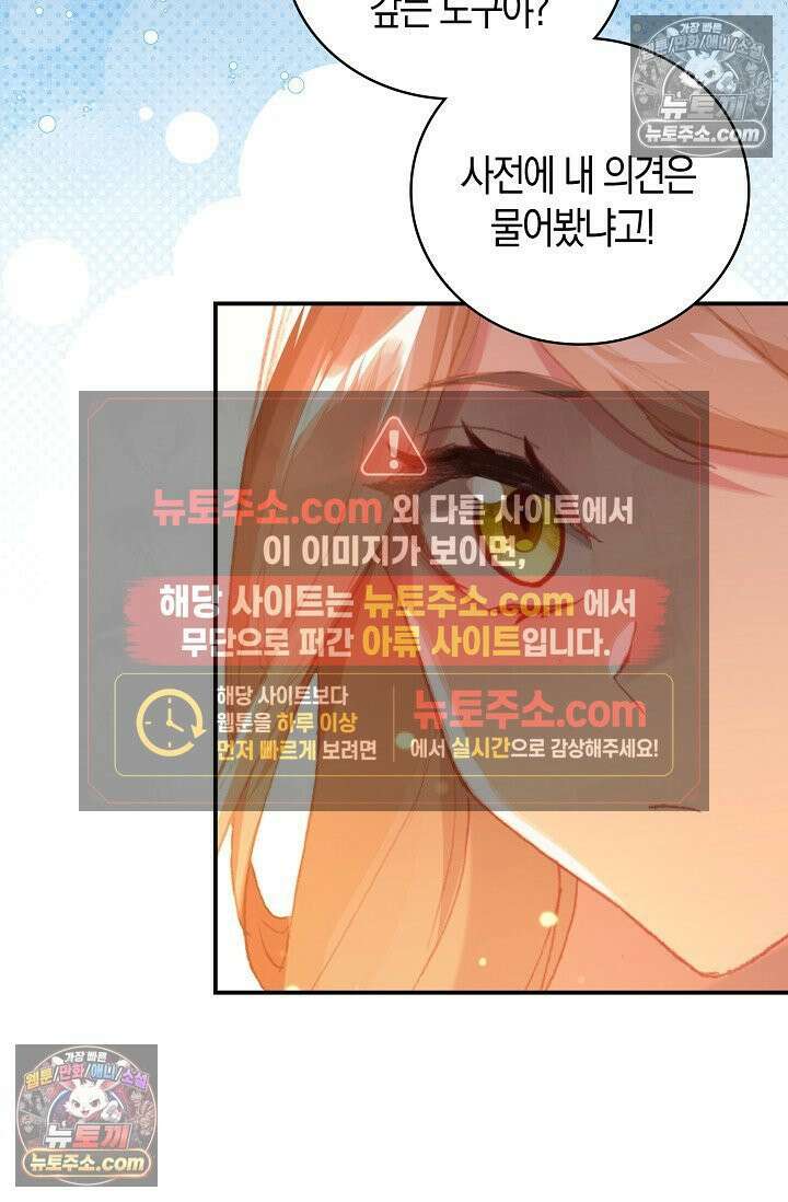 코어 올마스터: 한계 찢고 왕의 길로 2화 60