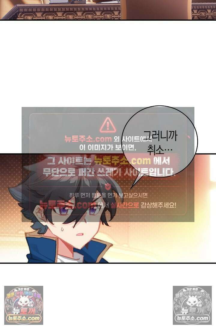 코어 올마스터: 한계 찢고 왕의 길로 2화 62