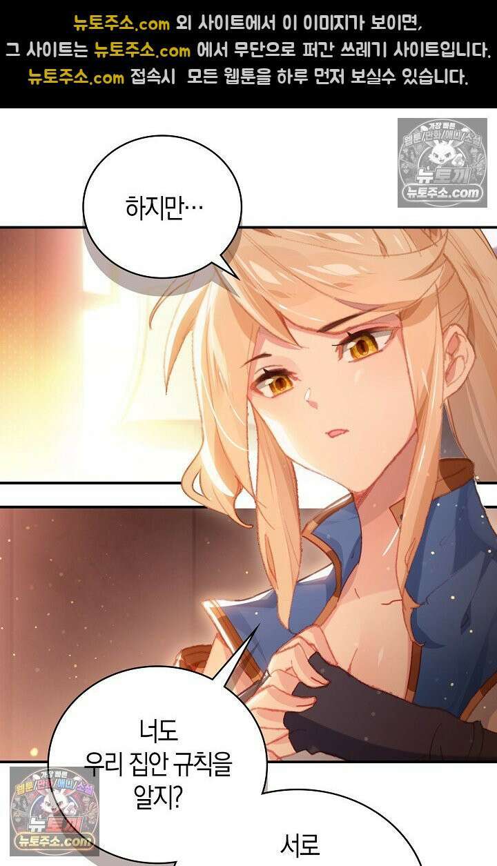 코어 올마스터: 한계 찢고 왕의 길로 2화 63