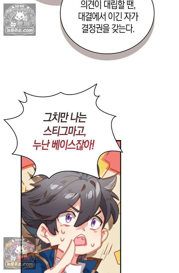 코어 올마스터: 한계 찢고 왕의 길로 2화 64