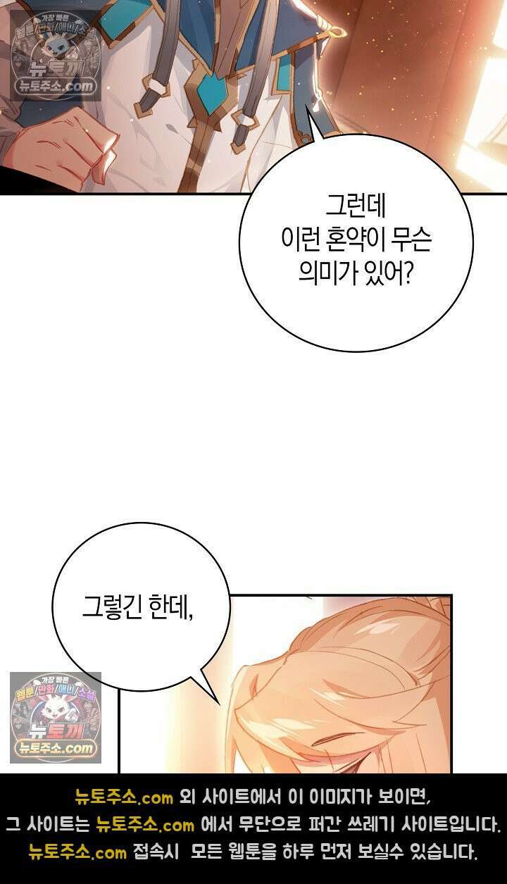코어 올마스터: 한계 찢고 왕의 길로 2화 68