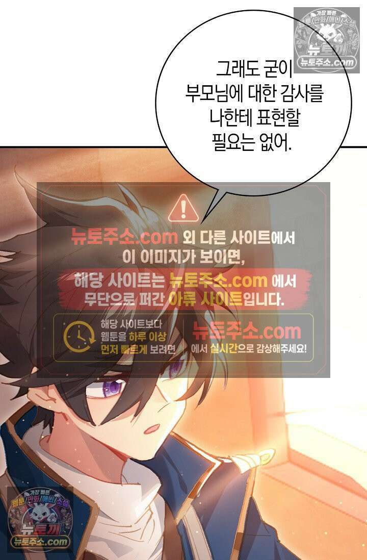 코어 올마스터: 한계 찢고 왕의 길로 2화 70