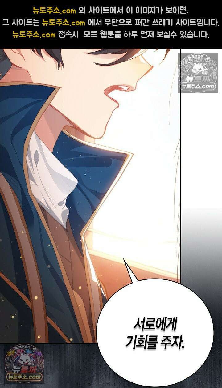 코어 올마스터: 한계 찢고 왕의 길로 2화 72