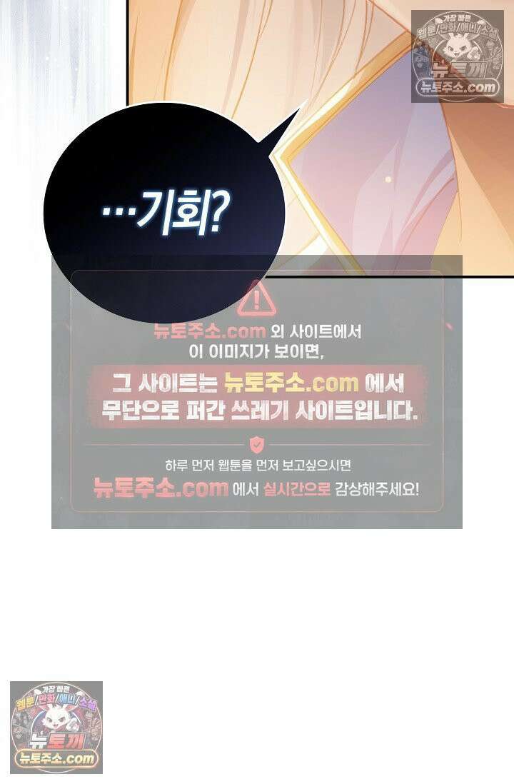 코어 올마스터: 한계 찢고 왕의 길로 2화 74