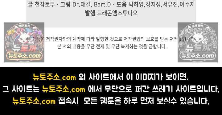 코어 올마스터: 한계 찢고 왕의 길로 2화 76