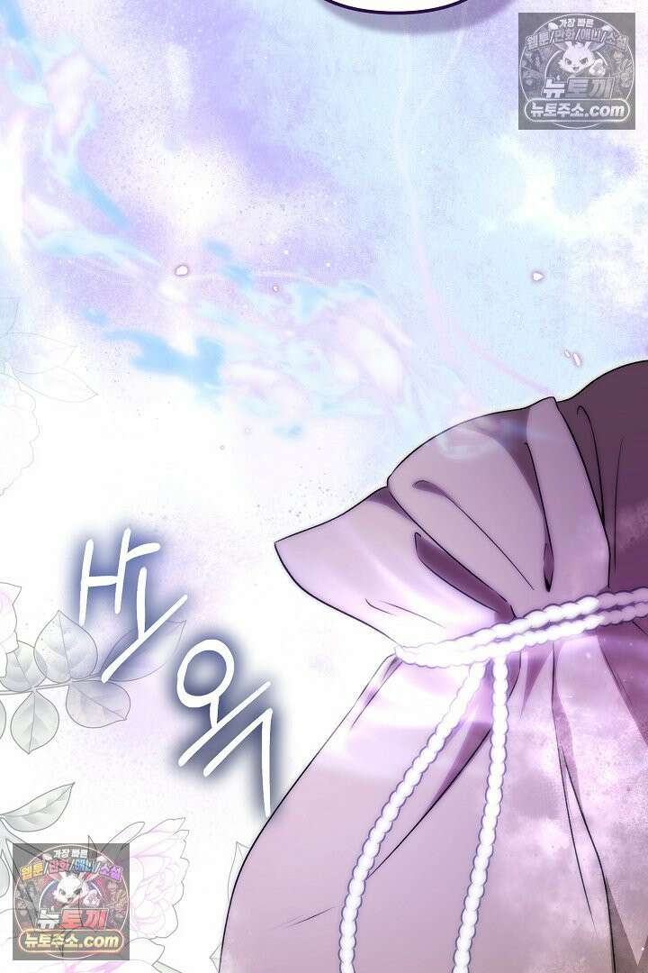 피폐물 속 폭군의 치료제가 되었습니다 64화 15