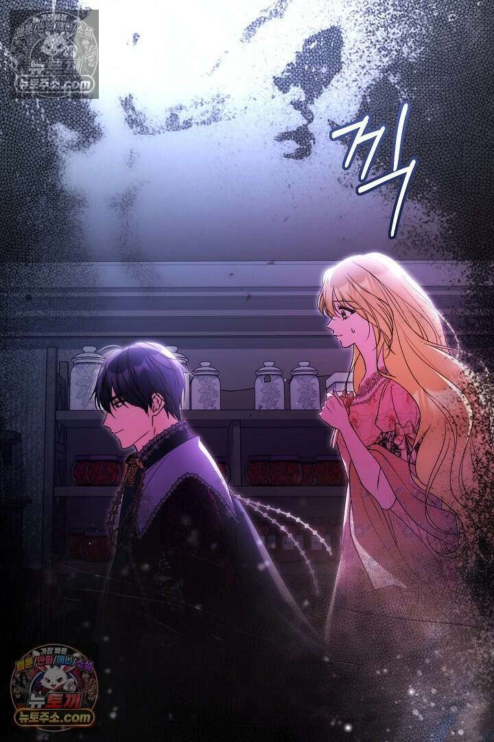 피폐물 속 폭군의 치료제가 되었습니다 64화 97