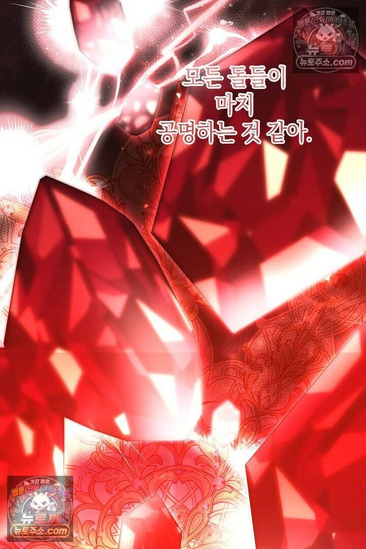 피폐물 속 폭군의 치료제가 되었습니다 64화 112