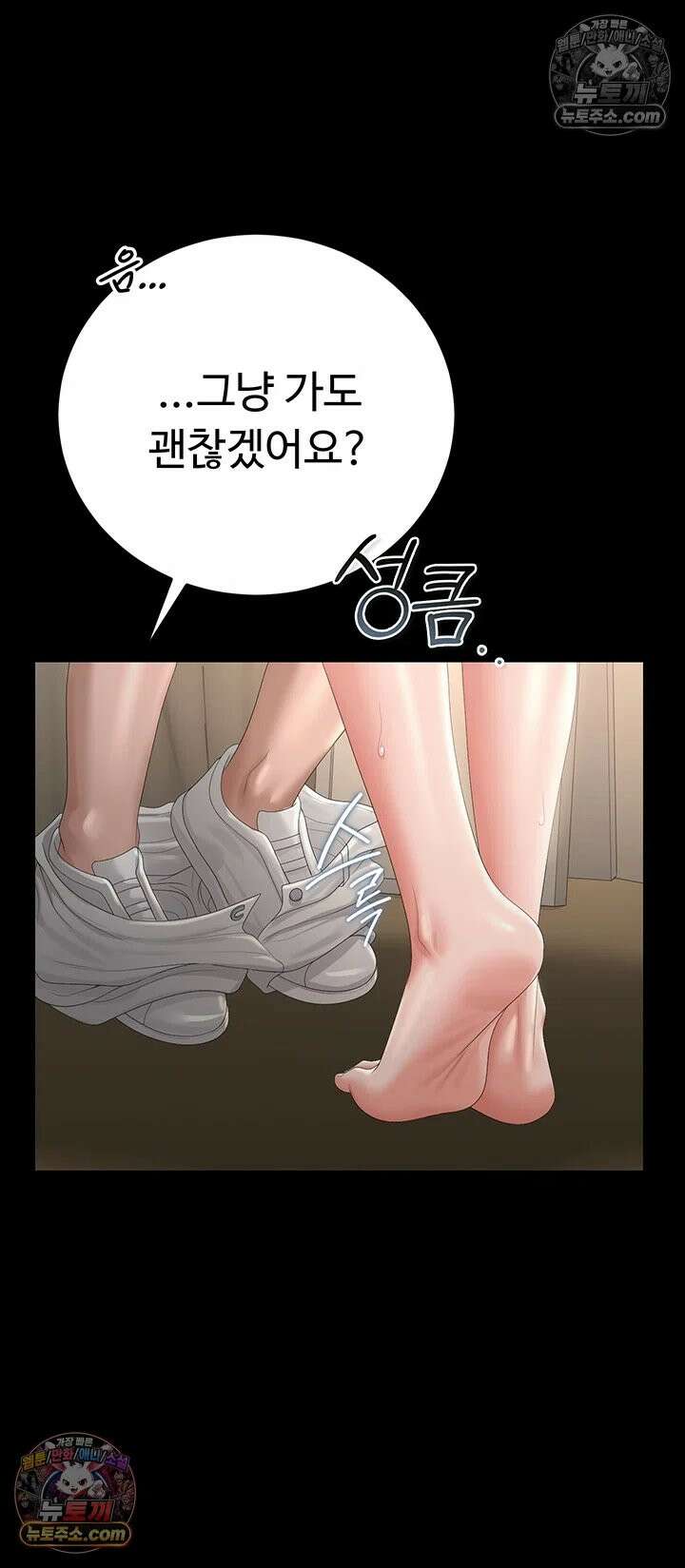 아파트 관리인이 되었다 47화 - 보여질수록 꽉 조이는 암캐보ㅈ 2