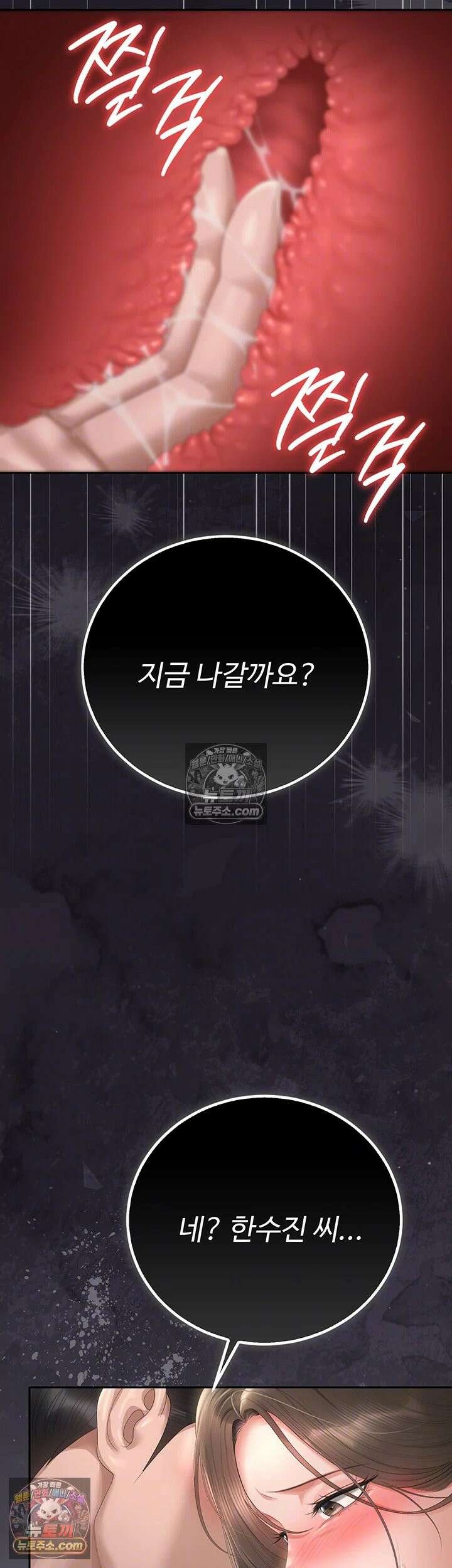 아파트 관리인이 되었다 47화 - 보여질수록 꽉 조이는 암캐보ㅈ 6