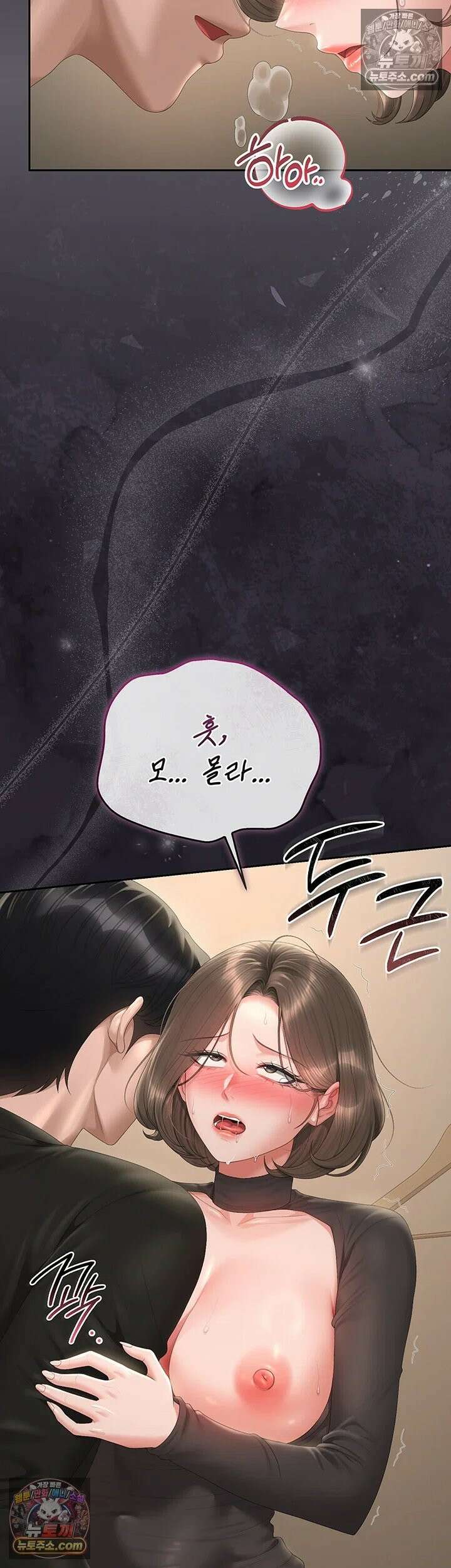아파트 관리인이 되었다 47화 - 보여질수록 꽉 조이는 암캐보ㅈ 7