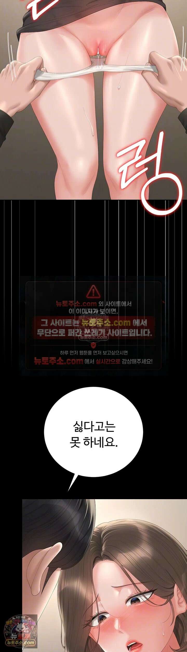 아파트 관리인이 되었다 47화 - 보여질수록 꽉 조이는 암캐보ㅈ 12