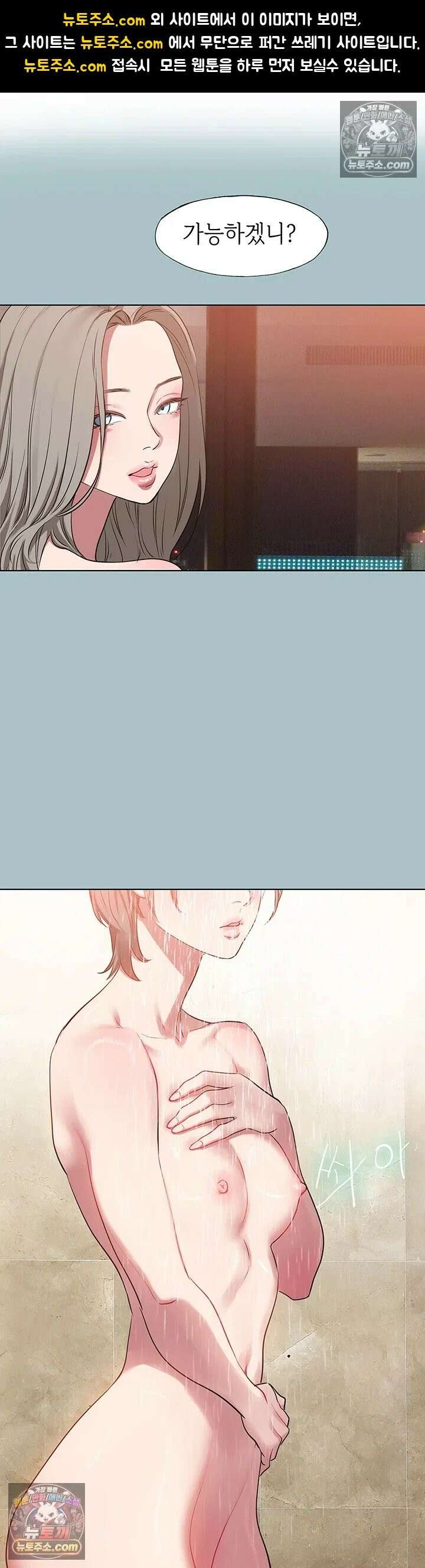 미안, 연애 생각은 없어 53화 - 레즈를 만족시킬수 있겠니? 1