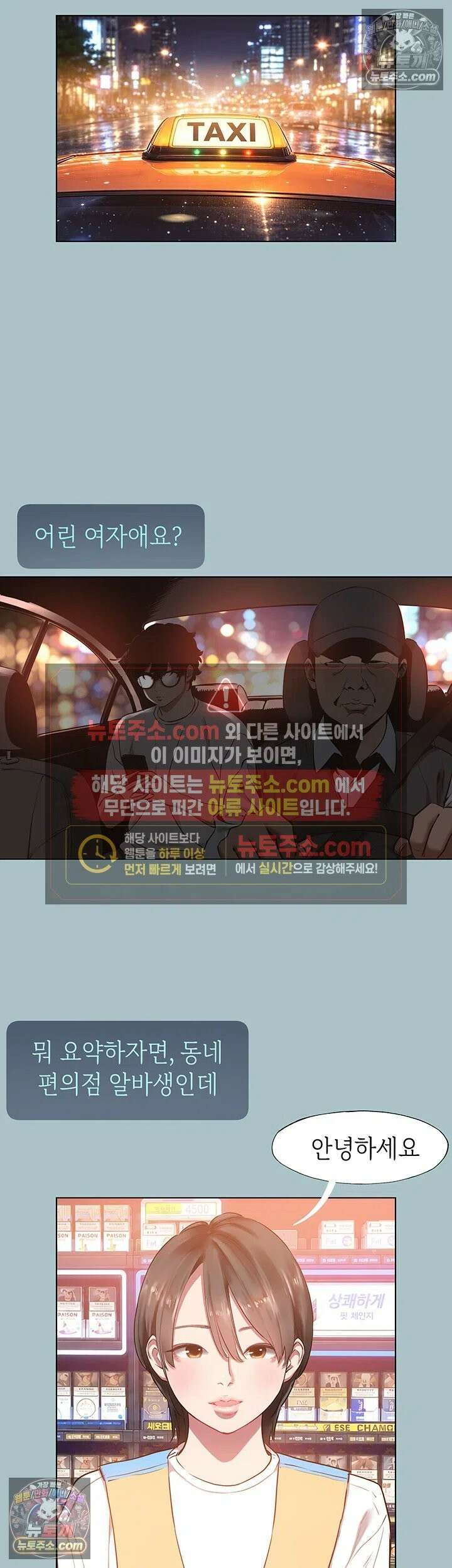 미안, 연애 생각은 없어 53화 - 레즈를 만족시킬수 있겠니? 5