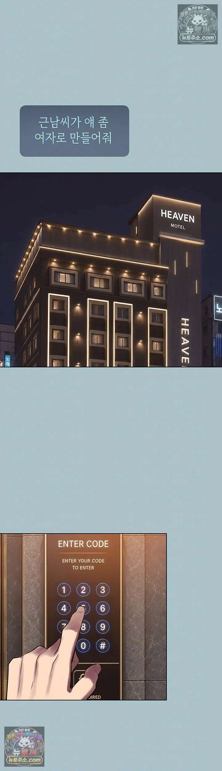 미안, 연애 생각은 없어 53화 - 레즈를 만족시킬수 있겠니? 8