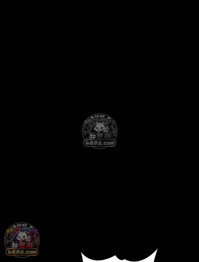 리부트 시스템 270화 2