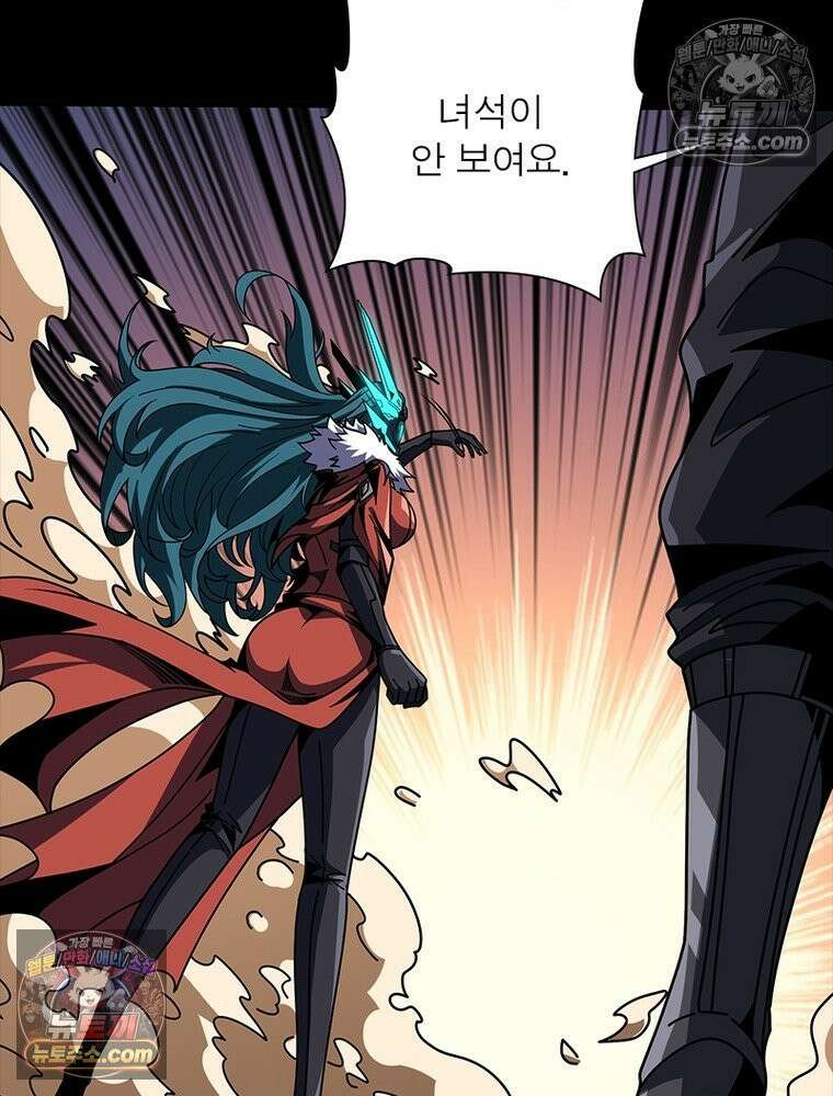 리부트 시스템 270화 3