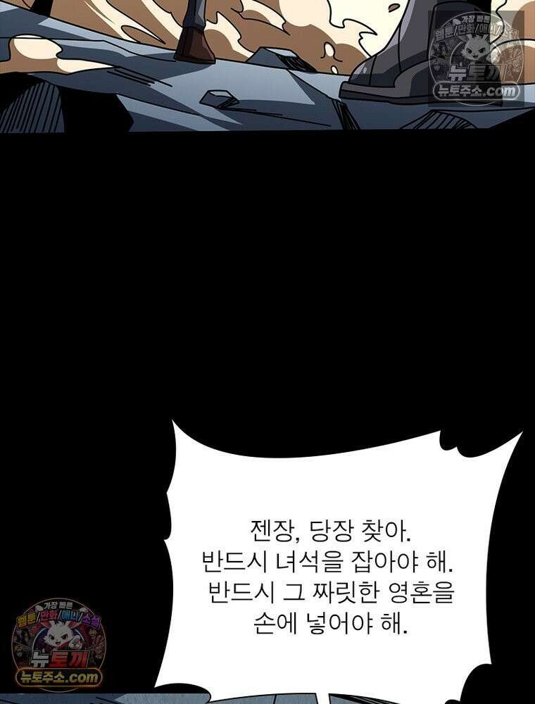 리부트 시스템 270화 4