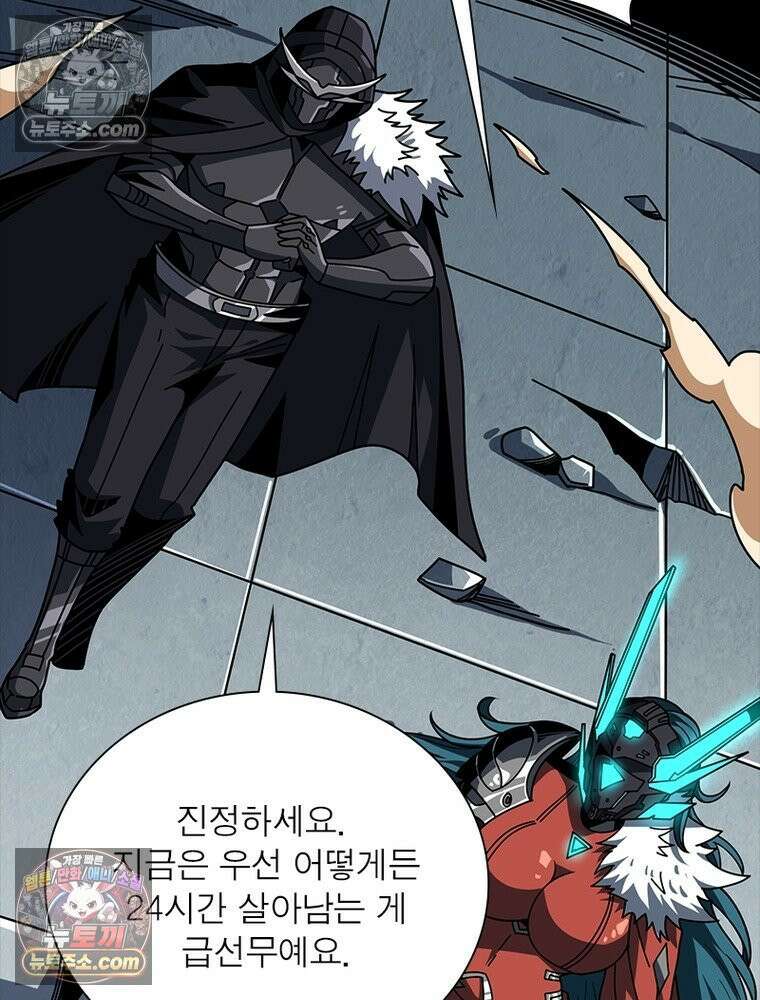 리부트 시스템 270화 5