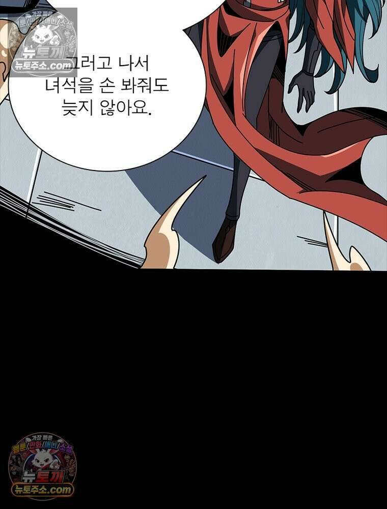 리부트 시스템 270화 6