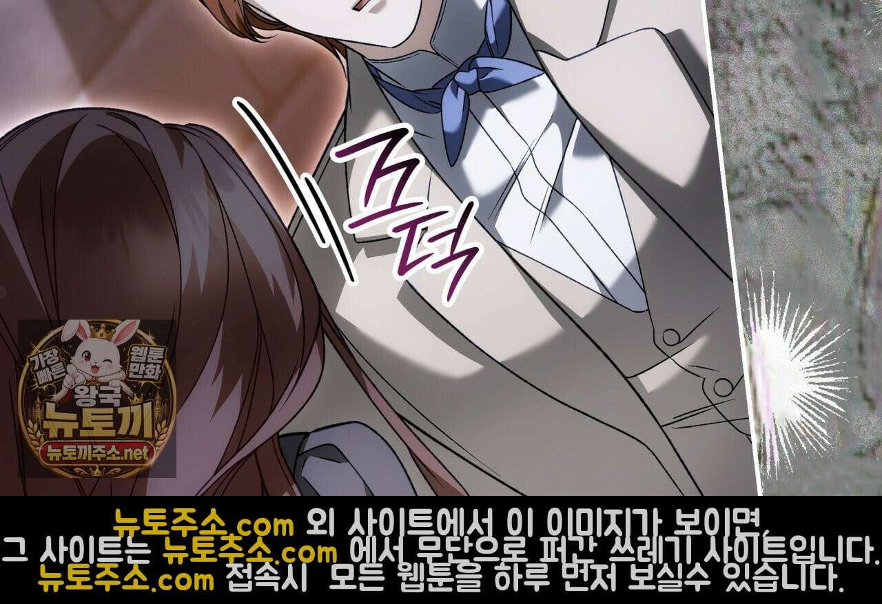 눈먼 짐승의 시간 52화 10