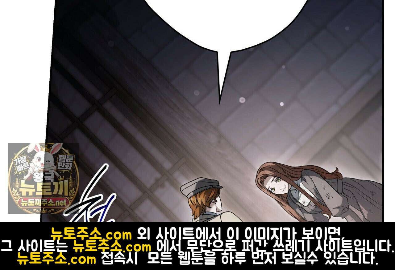 눈먼 짐승의 시간 52화 16