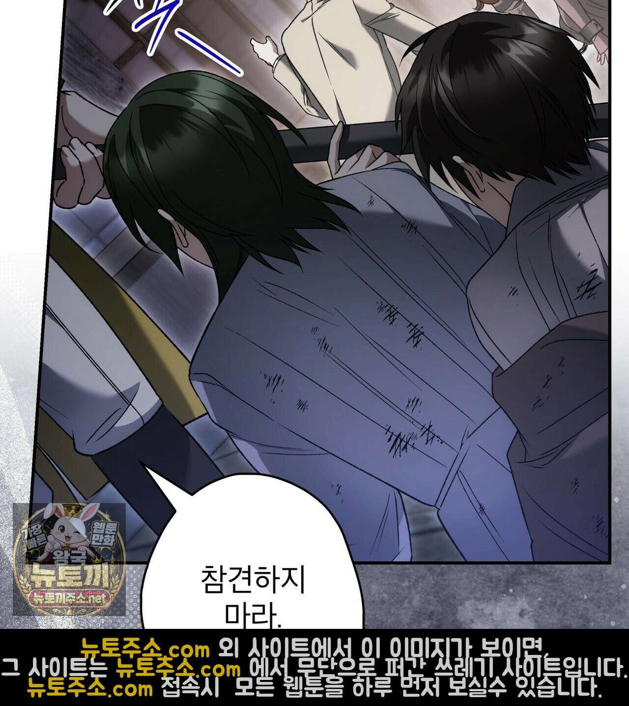 눈먼 짐승의 시간 52화 17