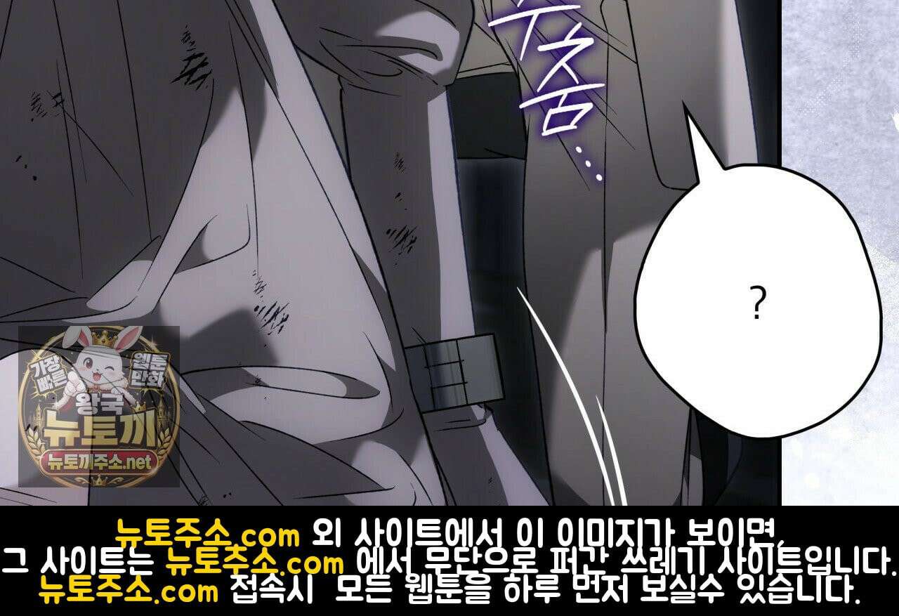 눈먼 짐승의 시간 52화 20