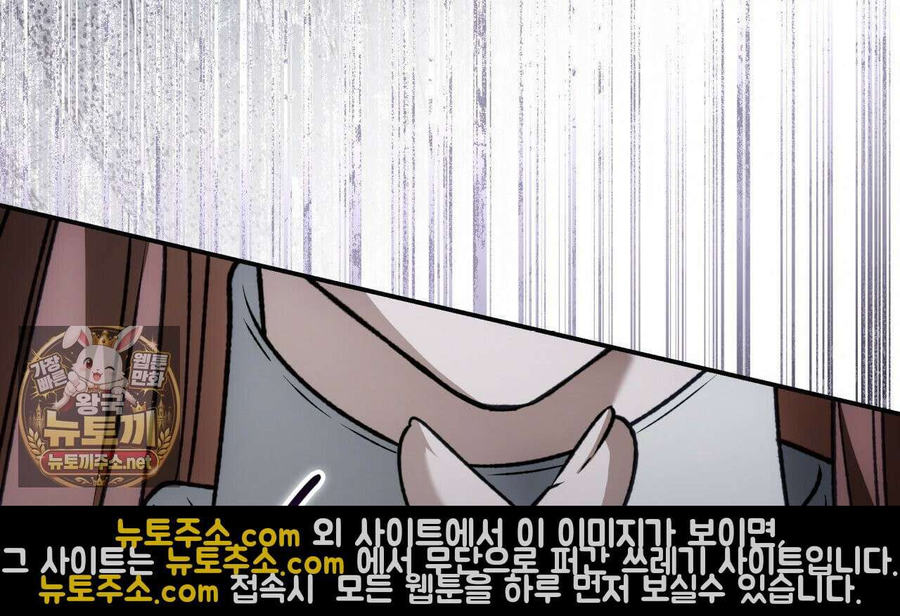 눈먼 짐승의 시간 52화 28