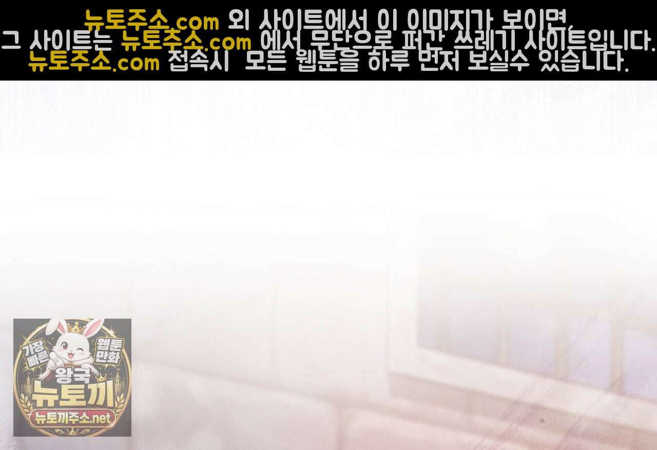 눈먼 짐승의 시간 52화 30